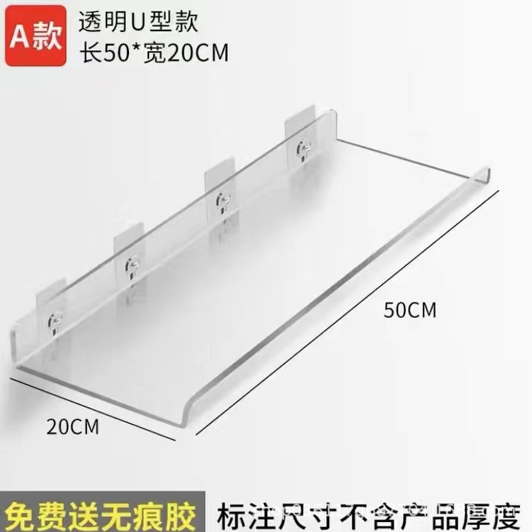 Estante de acrílico transparente pared colgante de pared No perforado baño Baño inodoro en forma de U tablero de almacenamiento en rack