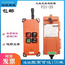 ����F21-2S΢��늄Ӻ��J�����b���������C�е�������܇����2�I24V