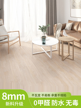 ?Ī���Dspcʯ���i�۵ذ�ԭľɫ0��ȩ���÷�ˮ��ȼ�Ӻ�pvcʯ��8mm