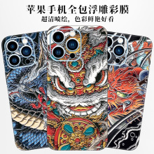 iPhone17Promax浮雕背贴适用苹果16手机贴纸13背膜12后膜14彩膜15