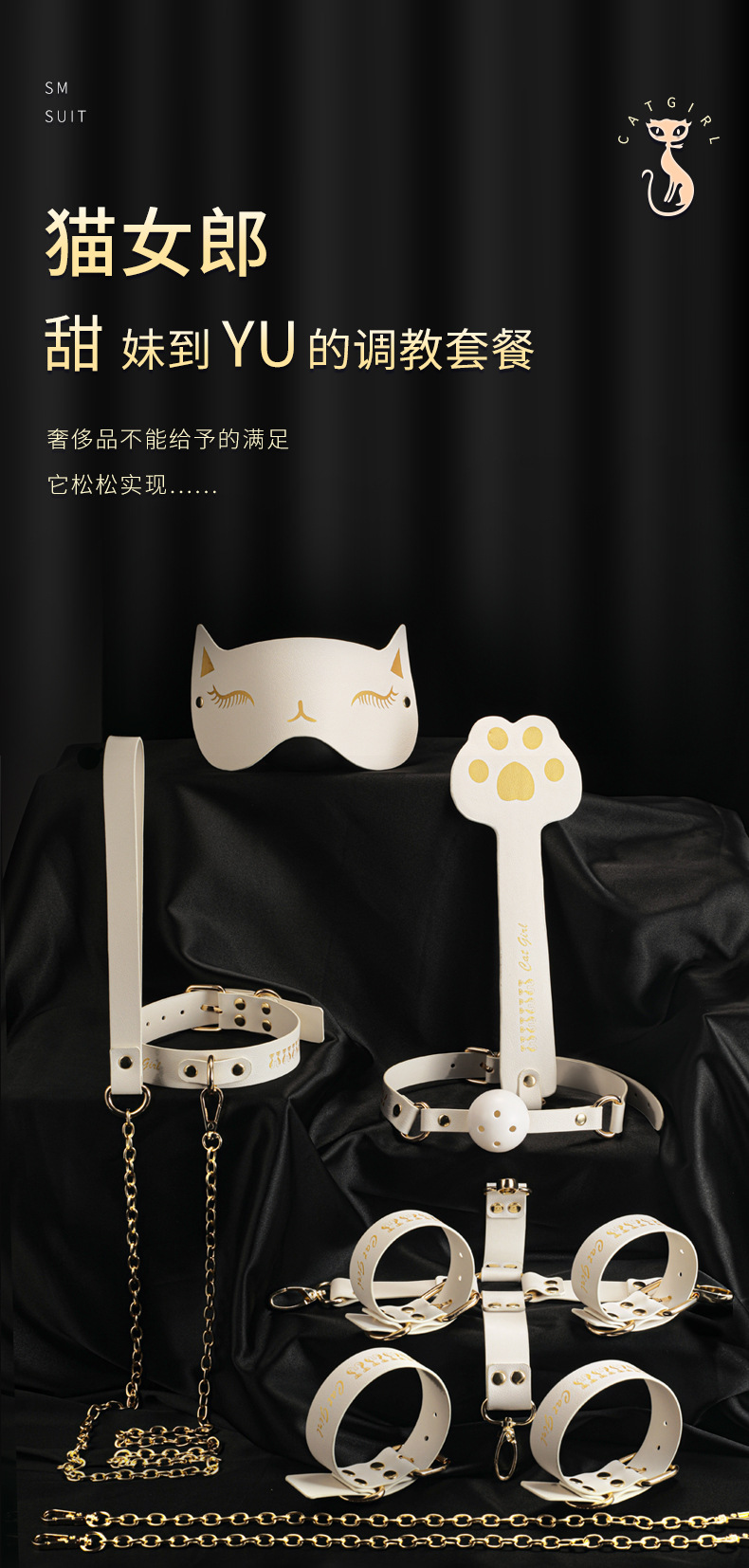 猫女郎8件套组套装SM束缚捆绑情趣夫妻成人性用品批发代发-阿里巴巴