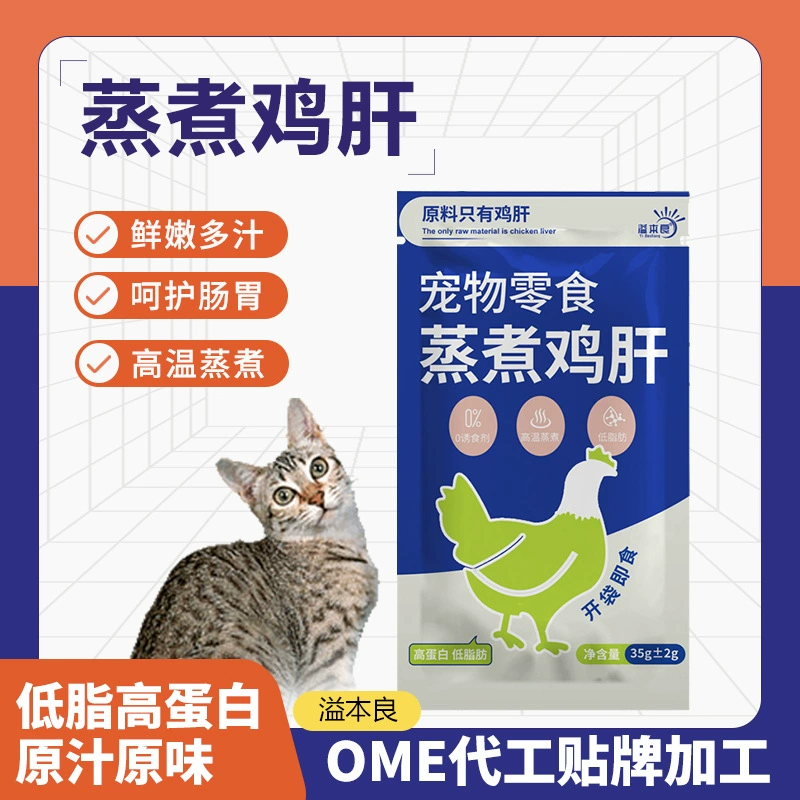 Куриная печень на пару 35г, лакомство для собак и кошек, вареная свежая куриная печень, лакомство для кошек, лакомство для собак оптом