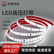 220v高压2835柔性软三色5050rgb霓虹led灯带批发户外防水5730灯条