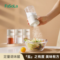 ファセオラ厨房定量調味料缶押圧式制御塩瓶家庭用密封防湿塩缶味の素塩調味料瓶