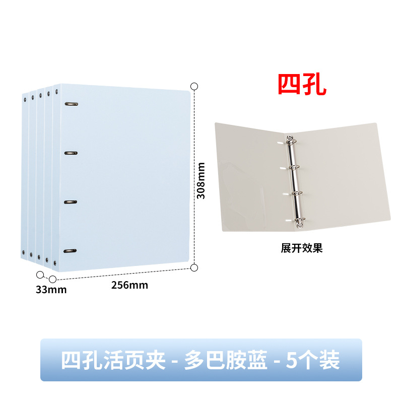 空色ドーパミン色A4バインダーケース二穴二穴四穴スピードクリップa4パンチ2穴ファイル