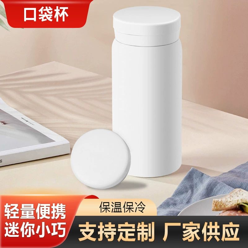 Простая маленькая карманная чашка 304/316 из нержавеющей стали термочашка портативная чашка подарочная чашка может быть напечатана с логотипом