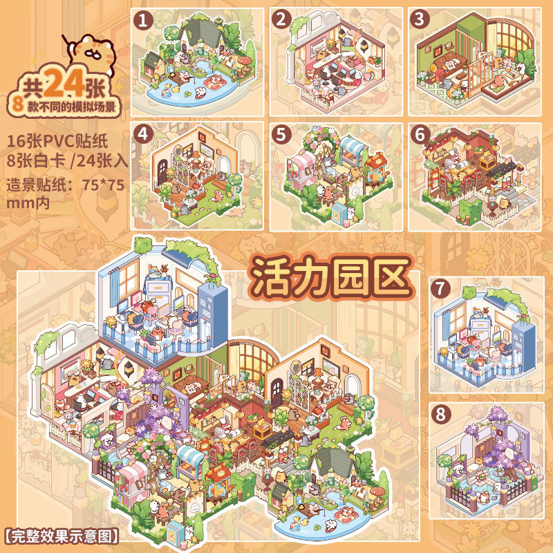 Pegatinas de paisajismo de Youyou Brin, mitología de Qitan, tema de la historia, pegatinas de paisajismo, pegatinas de descompresión divertidas