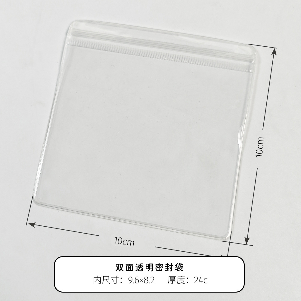 PVC 밀봉 가방*24c 양면 투명*10*10cm