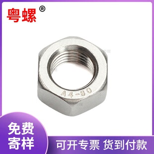 ���S�F؛316L���P�A4-80������ĸDIN934M5-M27