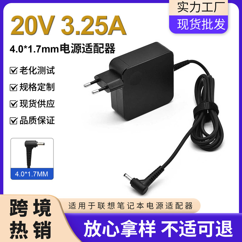 Suitable for Lenovo Notebook Xiaoxin Air13 Power Adapter 65W Notebook Charger 20V3.25A Round Port