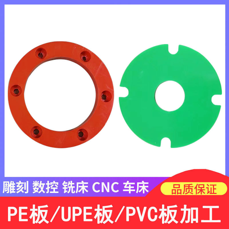 厂家直供超高分子聚乙烯板材耐磨UPE板塑料板阻燃高密度PE板