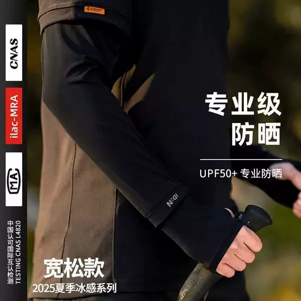 Summer sun protection ice silk arm sleeves, loose and large size, UV protection, outdoor cycling sunshade arm sleeves, cool feeling