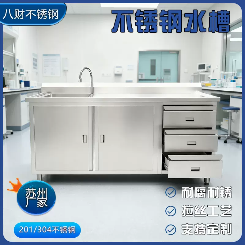 厂家批发304特厚不锈钢工作台 水槽围边商用多功能厨房橱柜操作台