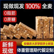 全麦面包早餐软面包整箱批发特价手撕无糖精低脂代餐吐司休闲零食