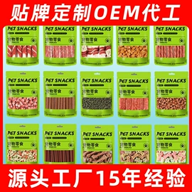 狗狗罐头零食;猫猫零食;猫猫保健品