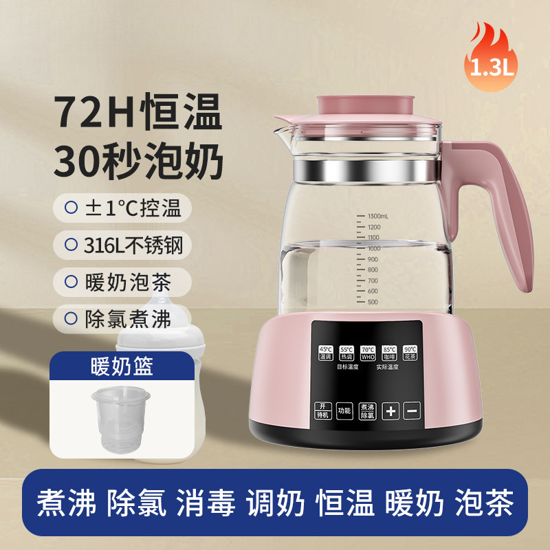 [고구성 + 따뜻한 우유바구니] 연근분말 316L 산모 및 유아용 1.3L++ 메모리 항온 + 석회질 제거제