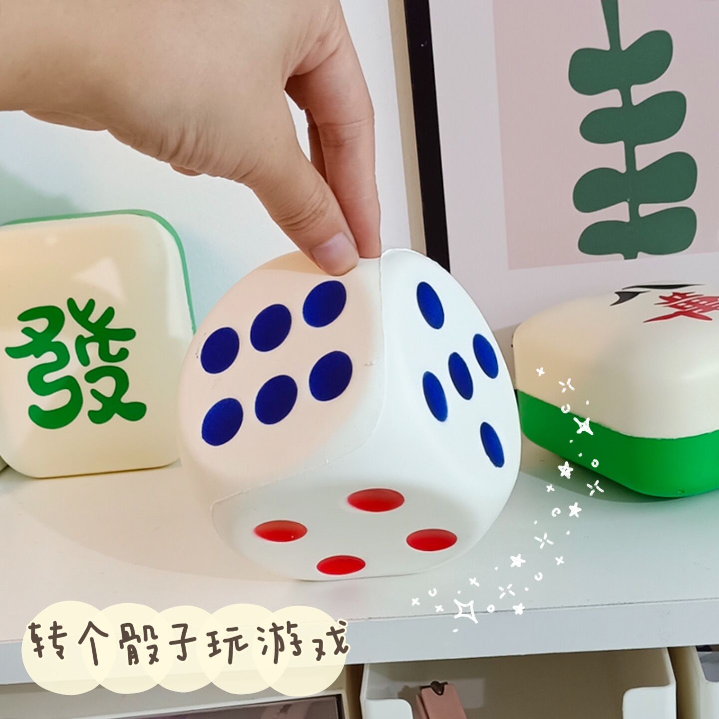 Mahjong pinch music creative decompression toy slow rebound press vent decompression artifact sponge dice desktop ornaments
