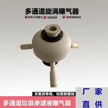 益顿厂家PPR射流曝气器大流量涡流搅拌曝气装置负压式增氧高效