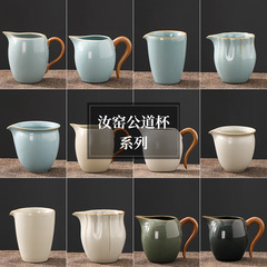 汝窯公道杯はお茶を入れます。