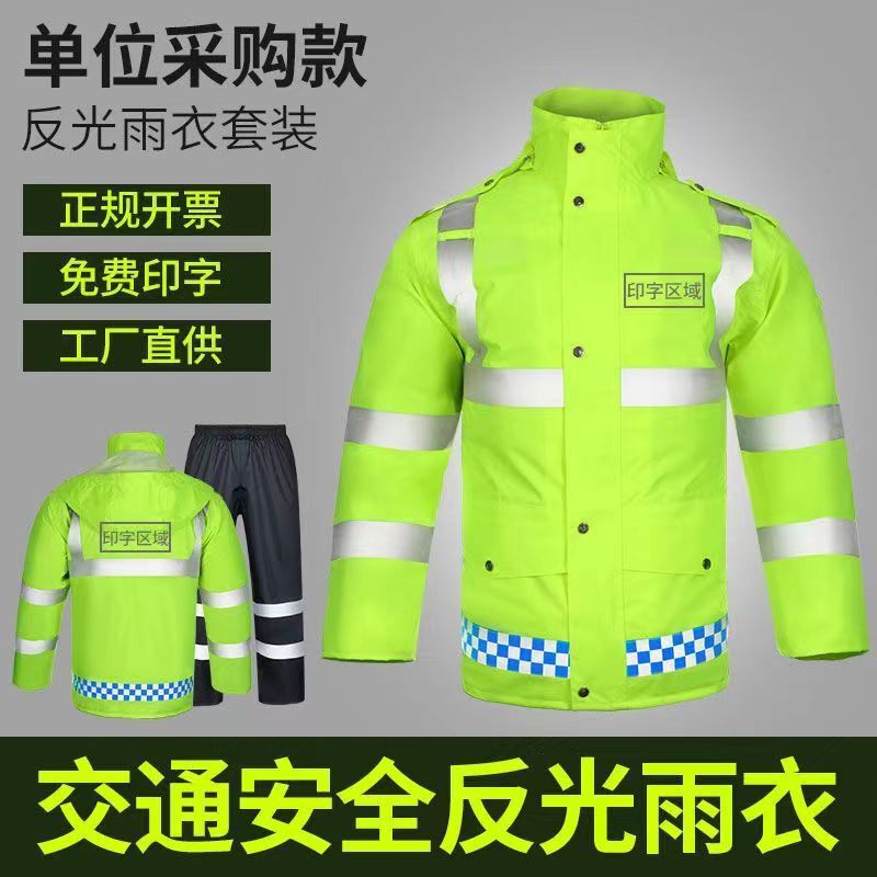 Masses reflective clothing duty road riding raincoat coat fluorescent green traffic safety reflective raincoat can be customized