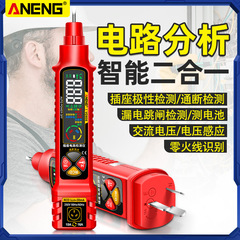 ソケット回路アナライザ10A/16A変換可能ソケット漏電検出インテリジェント多機能回線ブレークポイント