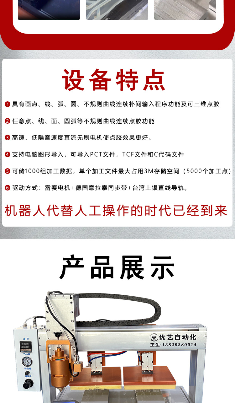 Pur Hot Melt Glue Dispensing and Laminating All-In-One Machine Fully Automatic 30Cc Power Bank Mobile Phone Screen Frame Glue Dispensing Machine