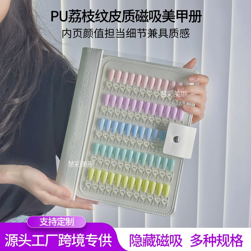 Cross-border Magnetic Nail Art Display Book, Leather Acrylic Color Palette, Single Nail Tip Color and Style Swatch Storage Tool Cross-border Magnetic Nail Art Display Book, Leather Acrylic Color Palette, Single Nail Tip Color and Style Swatch Storage Tool