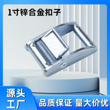 厂家直供1寸锌合金压扣捆挷调节扣金属拉紧扣小型五金金属收紧扣