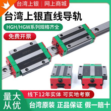 精密直线导轨导轨滑块线轨滑轨上银互换HGH\HGW15 20方形法兰形