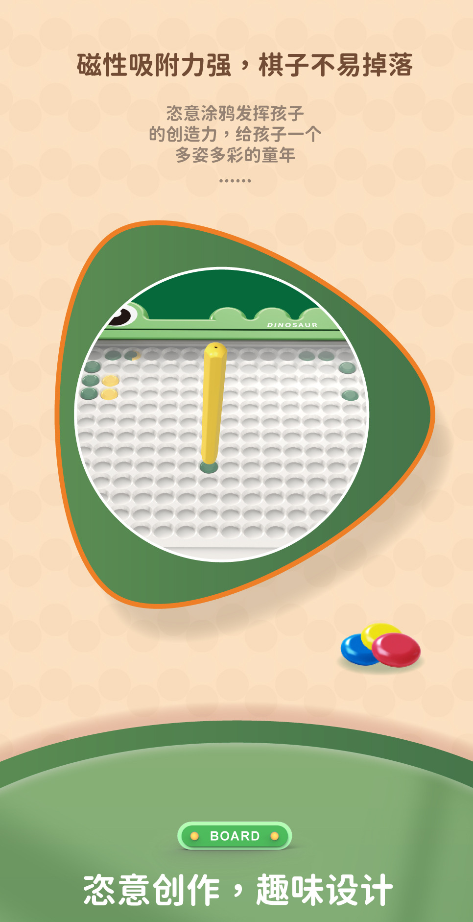 柏乐妮-恐龙运笔磁性画板-详情页(切片)_5.jpg