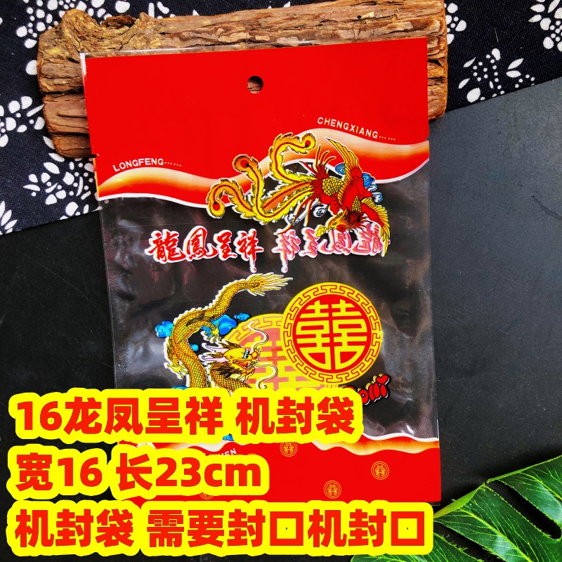 Fuxing Double Happy Gift Package de Navidad, galletas de Año Nuevo, bolsas de regalo, bolsas de caramelo, bolsas de sellado de máquina