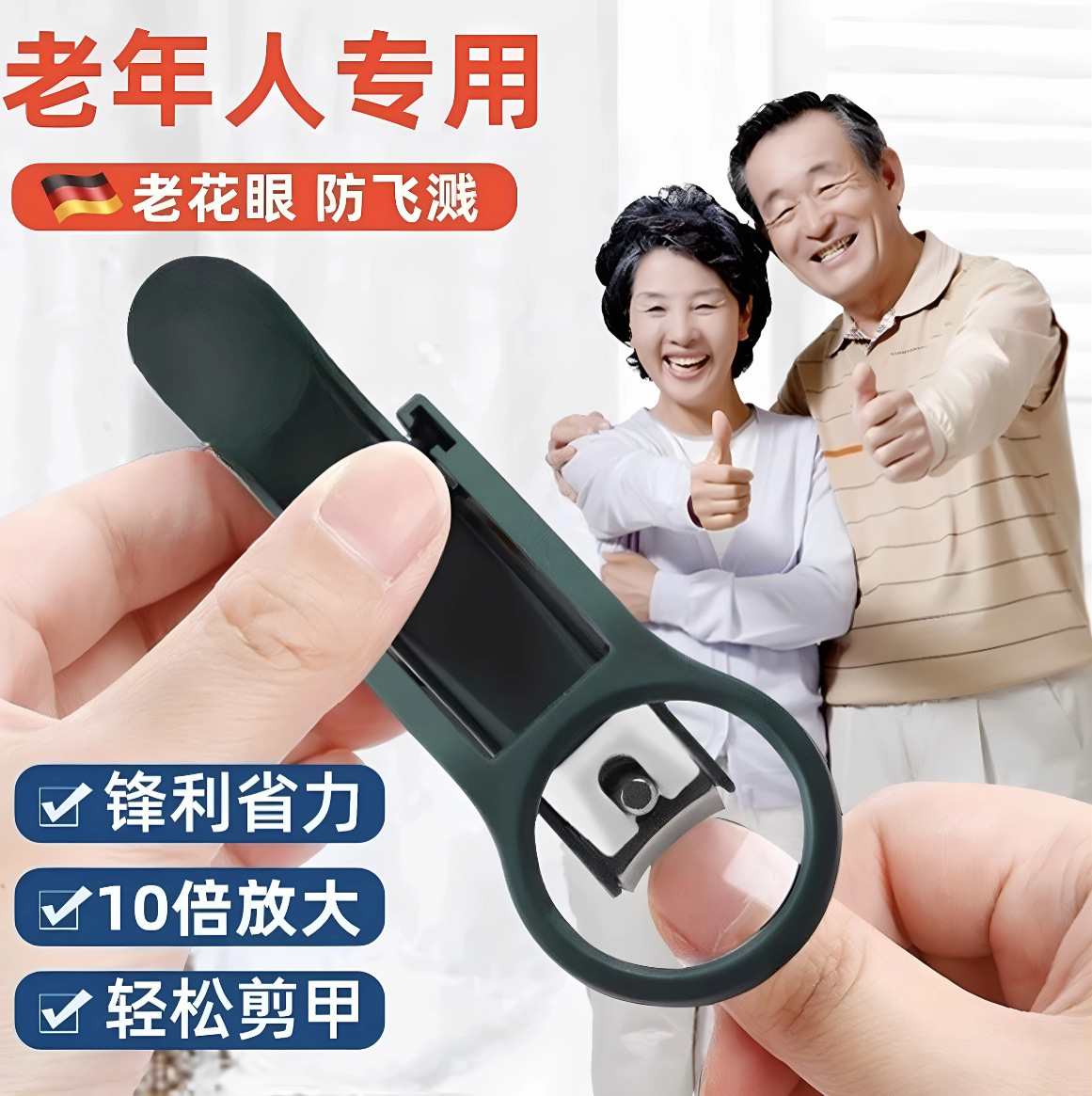 Children and the Elderly Special Nail Clippers with Magnifying Glass, Sharp and Clear Large Hard Thick Nail Anti-Splash Nail Clippers