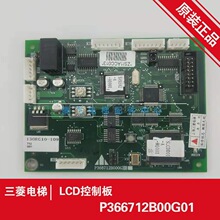 ����������LCD���ư�P366712B000G01/G02/G03/G04/P366709B