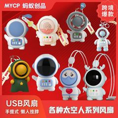 宇宙飛行士ミニファン USB 充電式宇宙飛行士ハンドヘルドポータブル首掛け羽根なしファンギフト