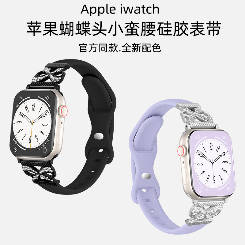 Suitable for Apple Silicone Watch Strap Silicone Butterfly Buckle Bow Wristband Amazon New Pure Color Silicone Watch Strap