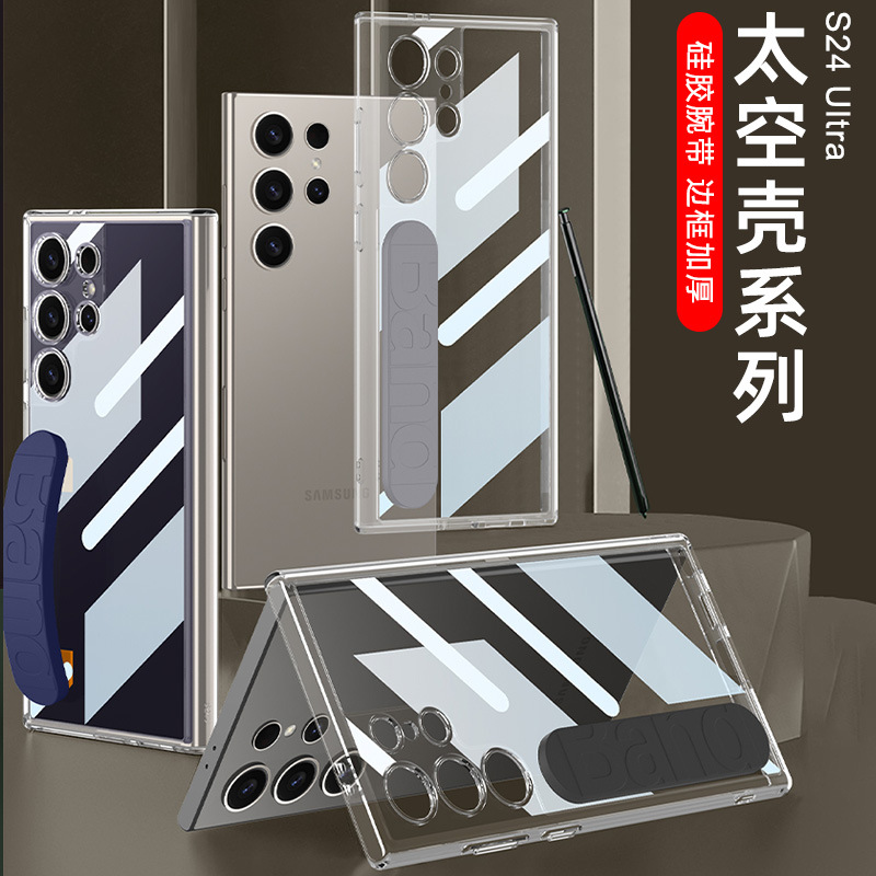 跨境适用三星S24 ULTRA耐黄防摔太空壳S23U精孔透明硅胶腕带硬壳
