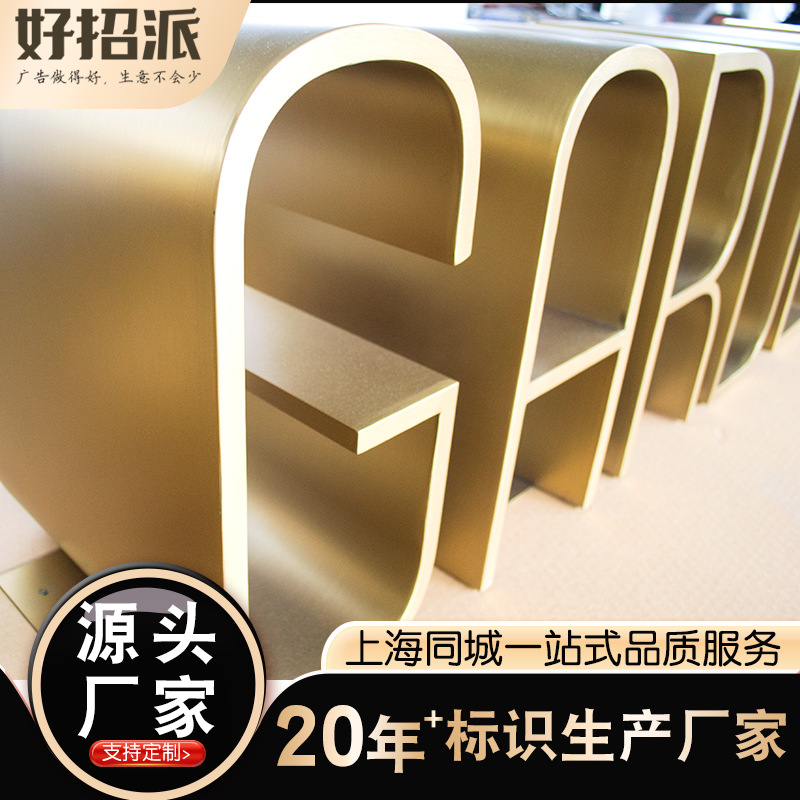 不锈钢拉伸字双面立体斜面落地发光字铁皮斜边字景观字定制广告牌
