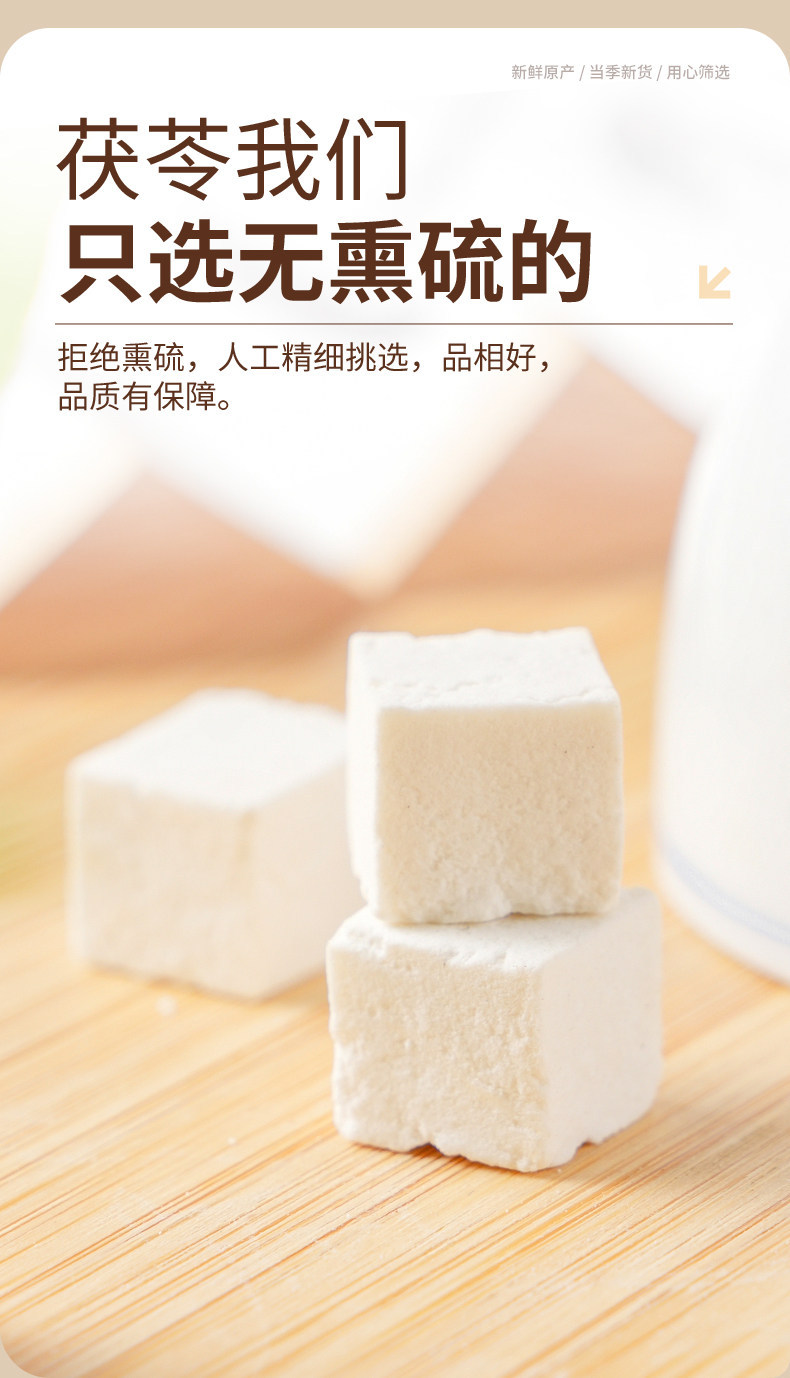 Poria Fu Ling 500g Dried Chinese Herbal Slices for Tea Soup and Decoction Use quality and texture