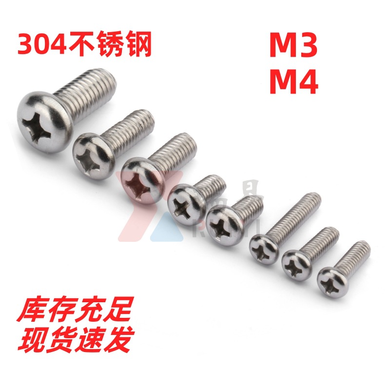 Round head cross screw 304 stainless steel pan head cross recessed machine screw PM cross head machine wire M3M4