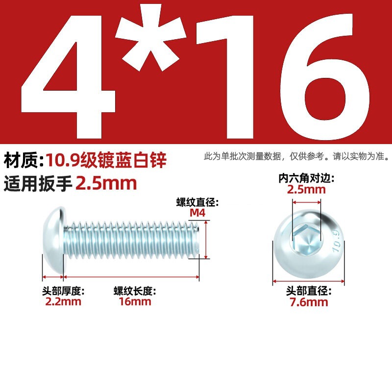 グレード 10.9 青白亜鉛メッキ丸頭六角穴付きネジ、半丸頭ボルト、キノコ頭なべネジ|undefined