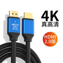 HDMI线高清数据线2.0连接线4K电脑电视机顶盒投影仪显示器视频线