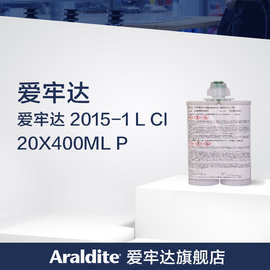 爱牢达2015-1 L CI 胶水Araldite环氧AB胶400ml 金属塑料结构胶