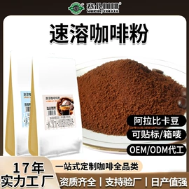 速溶咖啡;咖啡粉;咖啡豆
