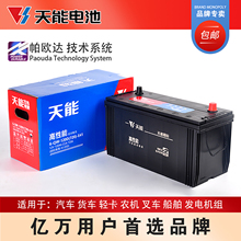 ������늳�12v�ƿ120ah100/80/60/45��܇؛܇6-QWLZ-120�r�C��܇