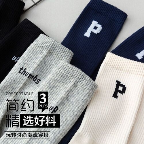 Autumn and winter long socks for men and women ins trendy P letter medium tube socks Japanese and Korean cotton socks sweat-absorbent couple long tube sports socks women's socks