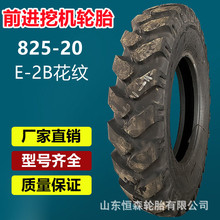ǰ��825-20��ʽ�ڻ���̥E-2B����14�㼶  825-16  900-20������̥