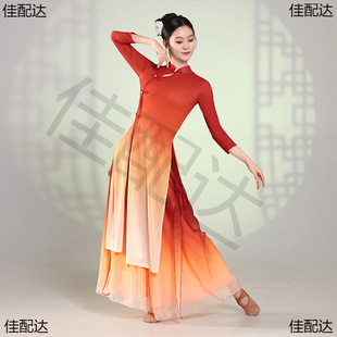 Classical Dance Gradient Cheongsam Gauze Clothes Elegant Large Dress Dance Practice Clothes Ethnic Dance Clothes Performance Clothes suit