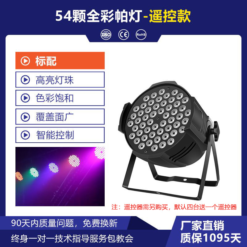 Wenjing luz de la etapa led a todo color luz par 54 3W teñido de luz de la boda bar sala de baile luz de la superficie de la mazorca