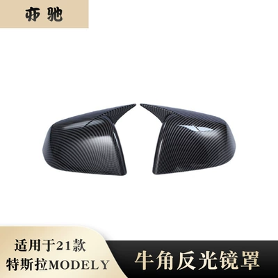 Suitable for 21 Tesla model Horn mirror cover carbon fiber mirror cover rearview mirror anti-scratch cover