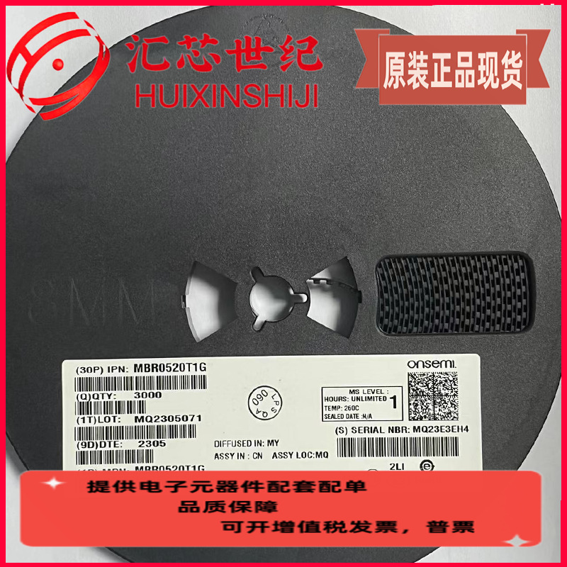 MBR0520LT1G SOD123丝印B2 肖特基二极管 原装现货